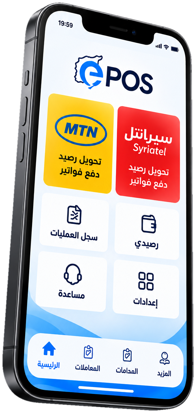 تطبيق EPOS على الهاتف